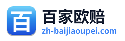 百家欧赔 Logo
